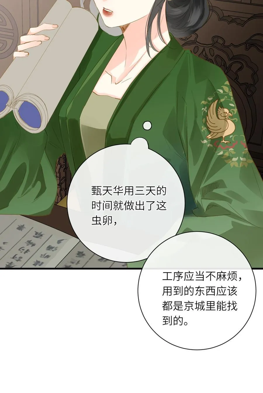075 别别扭扭26
