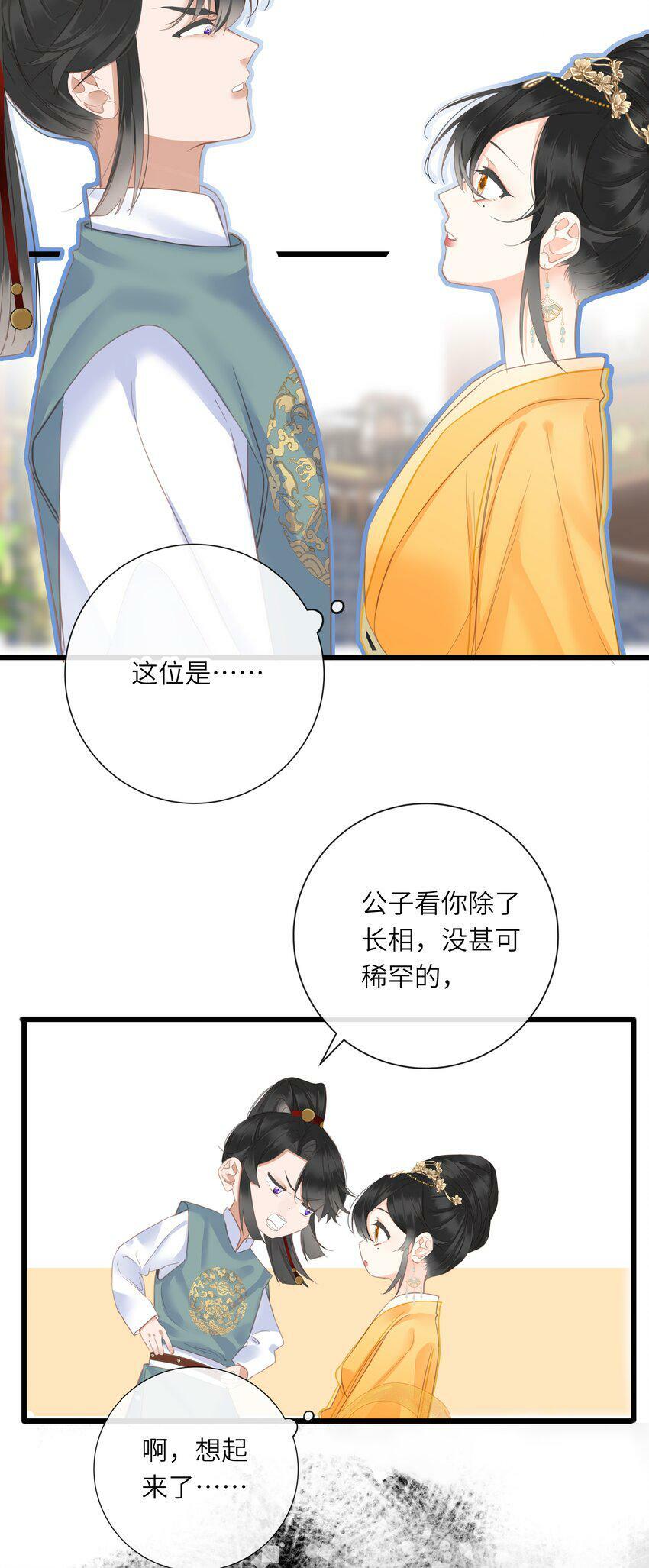 021 旁观者清15