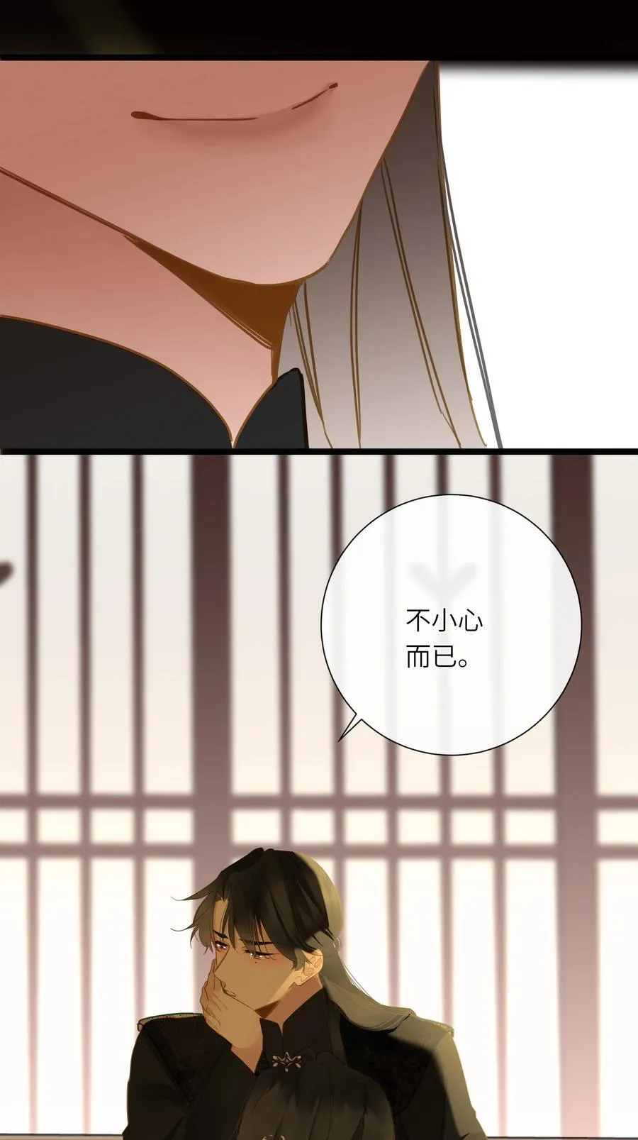 060 不容忽视的伤口56