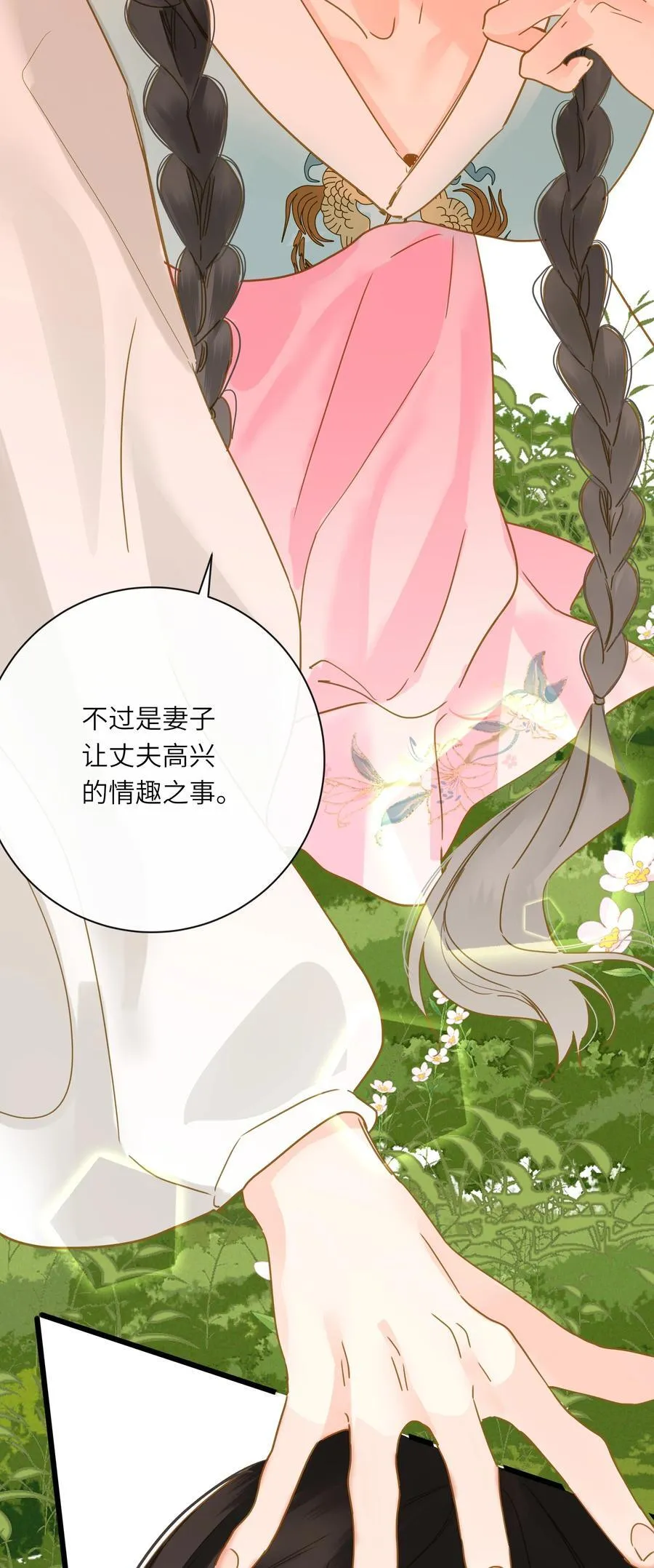 066 想入非非14