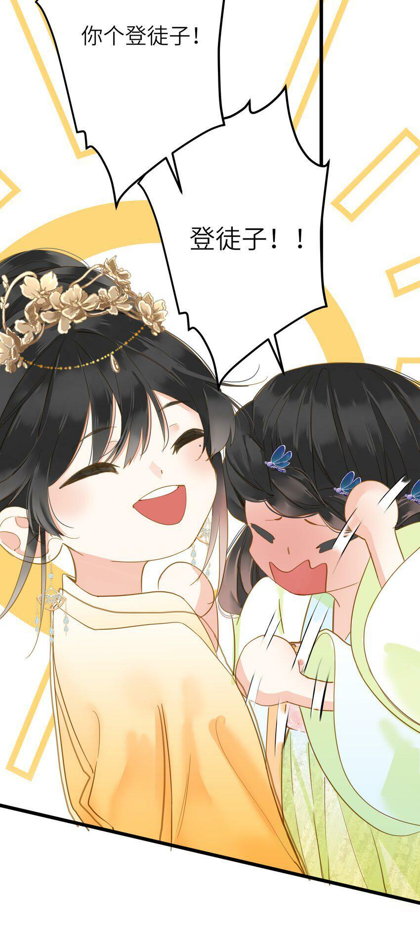 024 神仙眷侣29