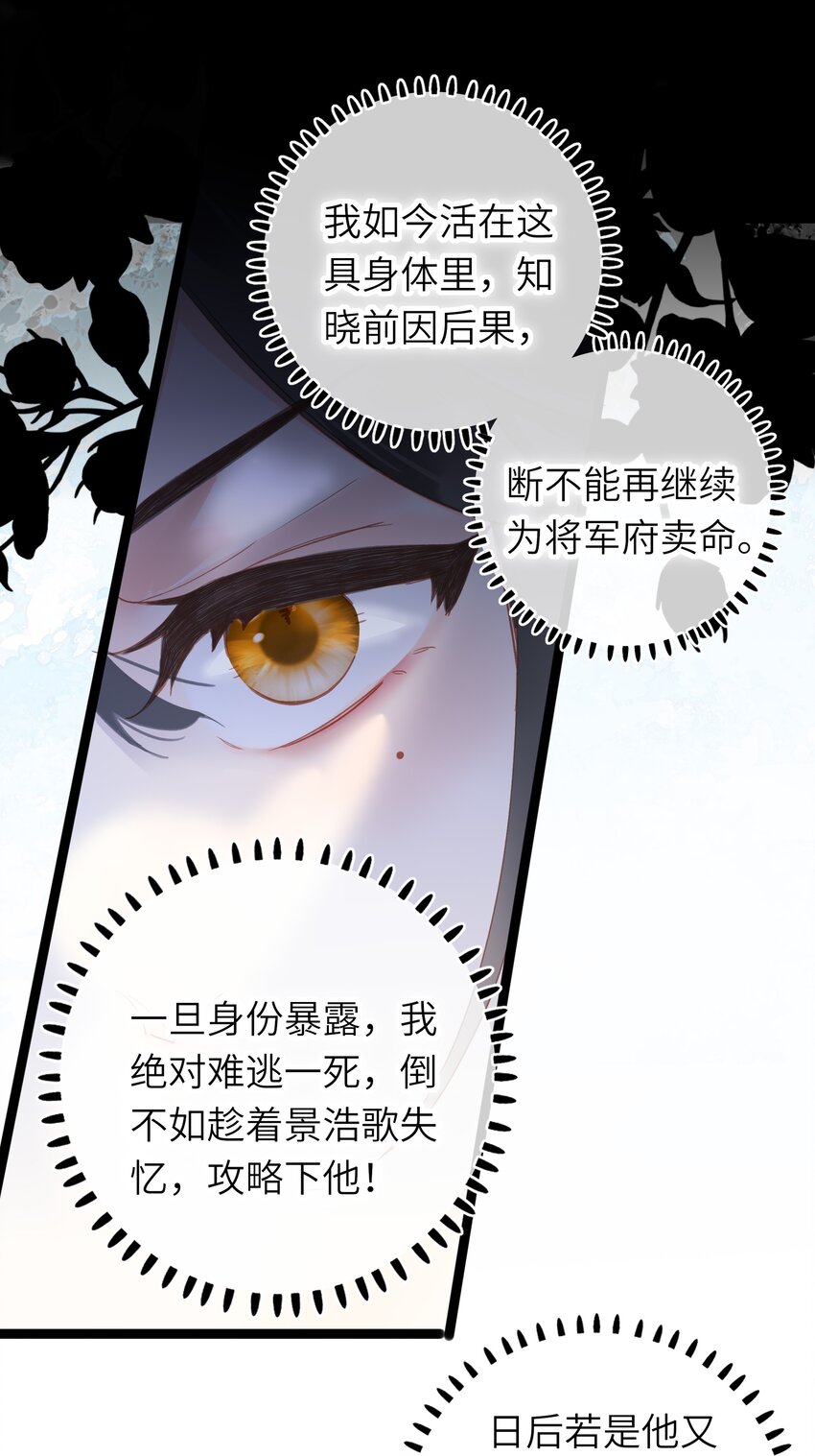 004 一吻定情12