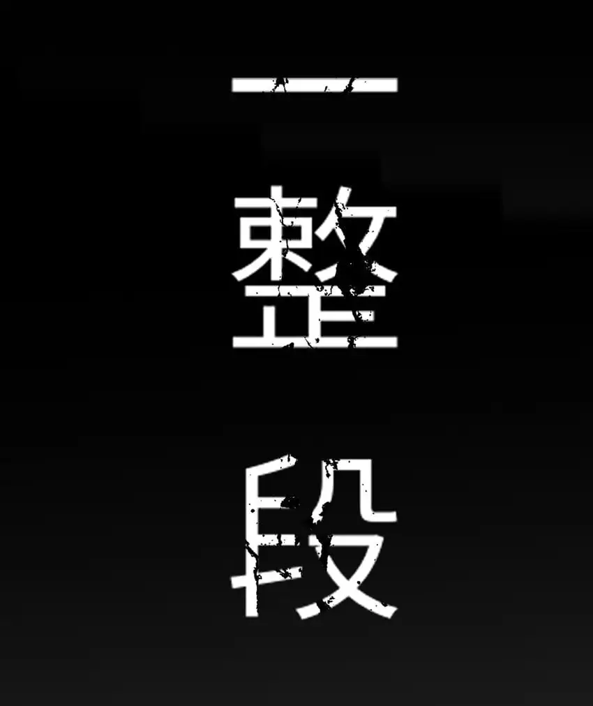 054 王爷示弱7