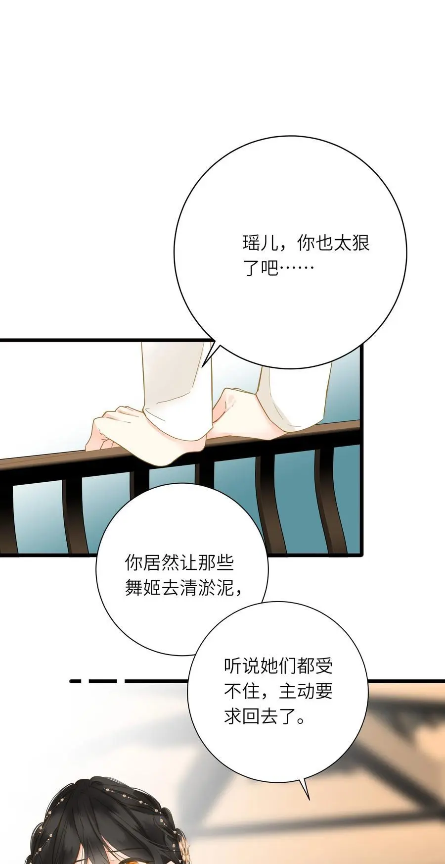 058 白日宣淫与宣战31