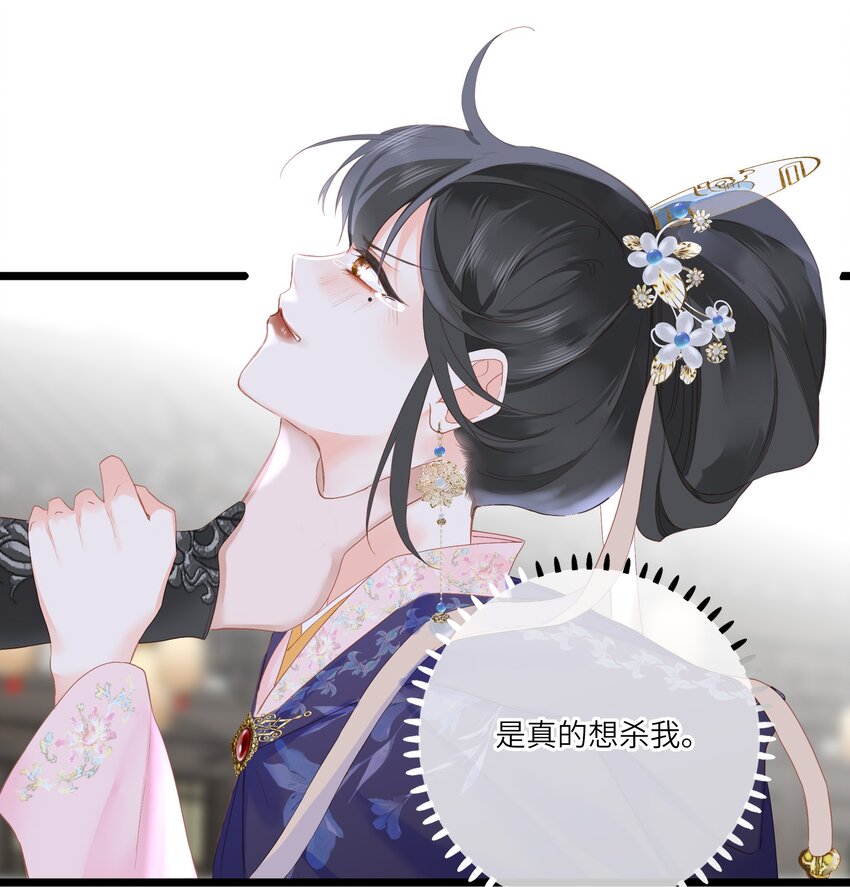 001 关于我刚穿越就【杀】了男主42