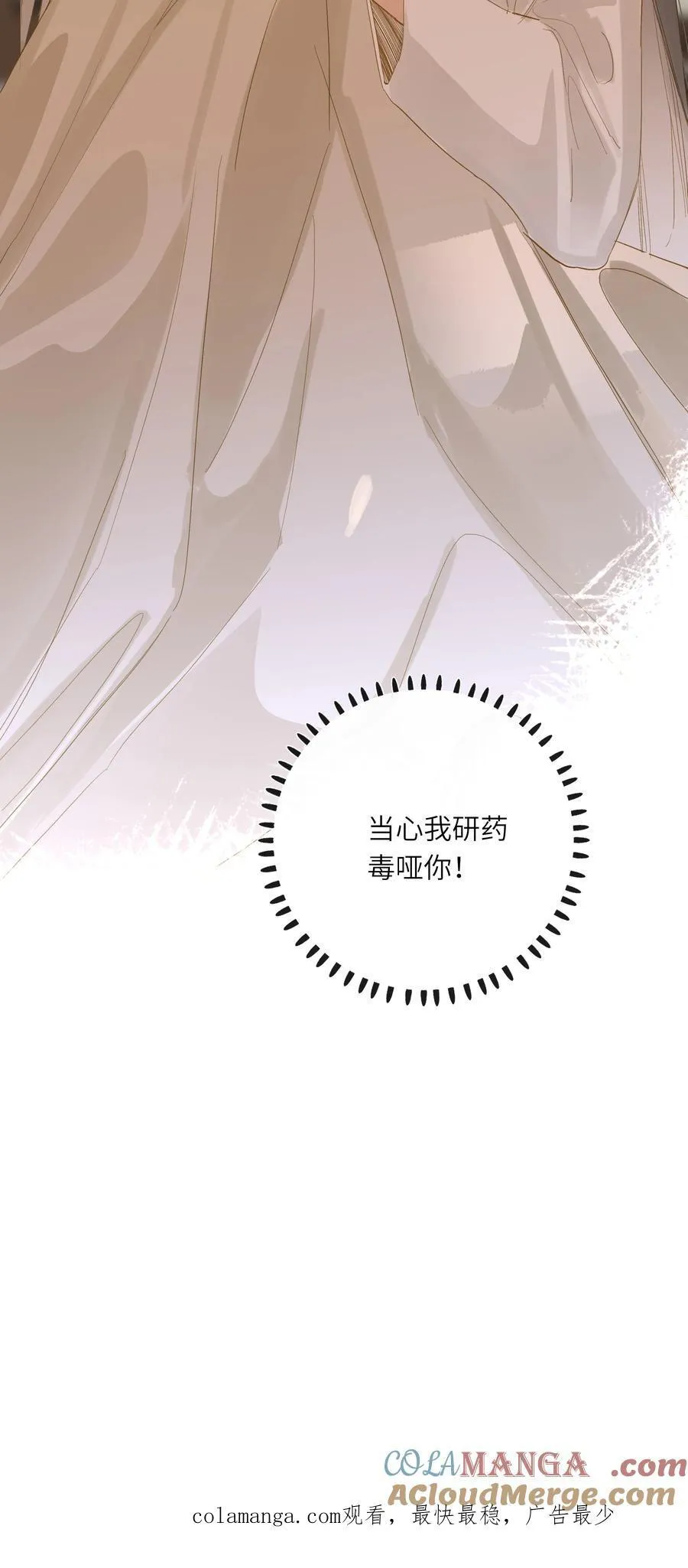 077 心急如焚54