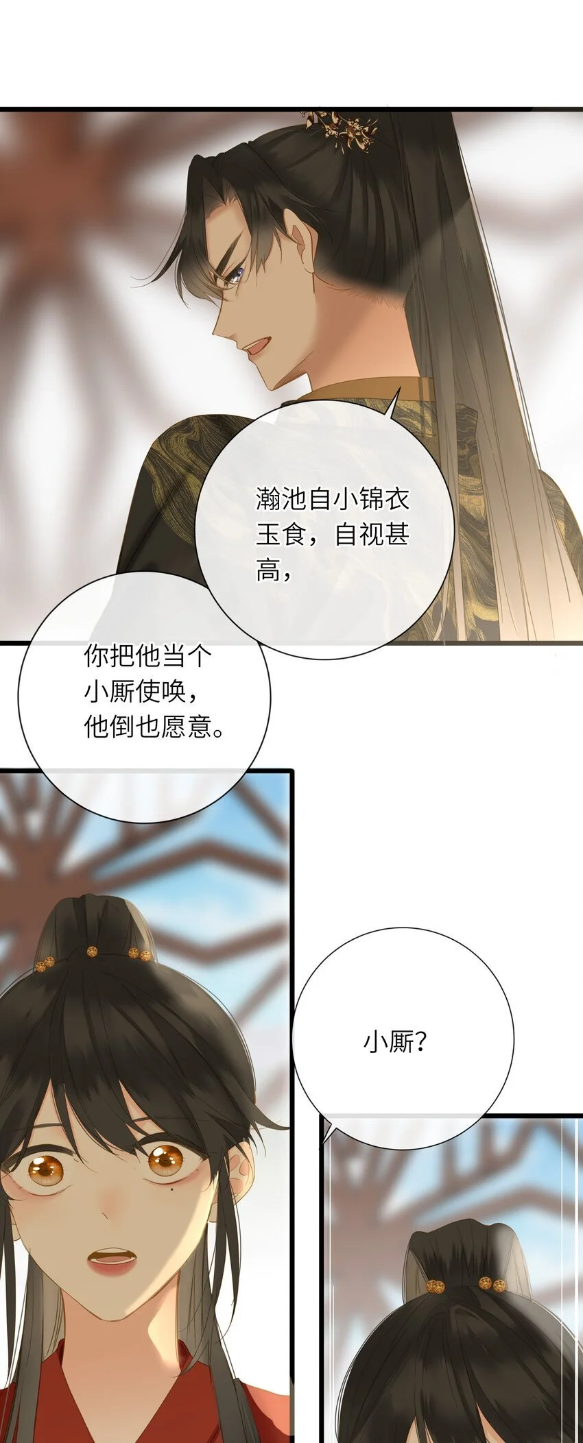 052 王爷不买账44