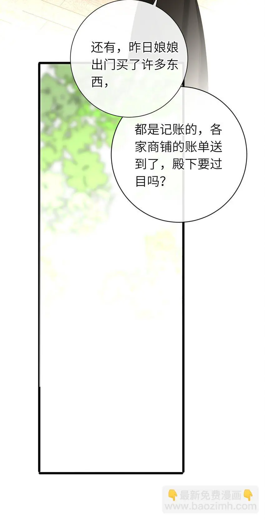 052 王爷不买账19