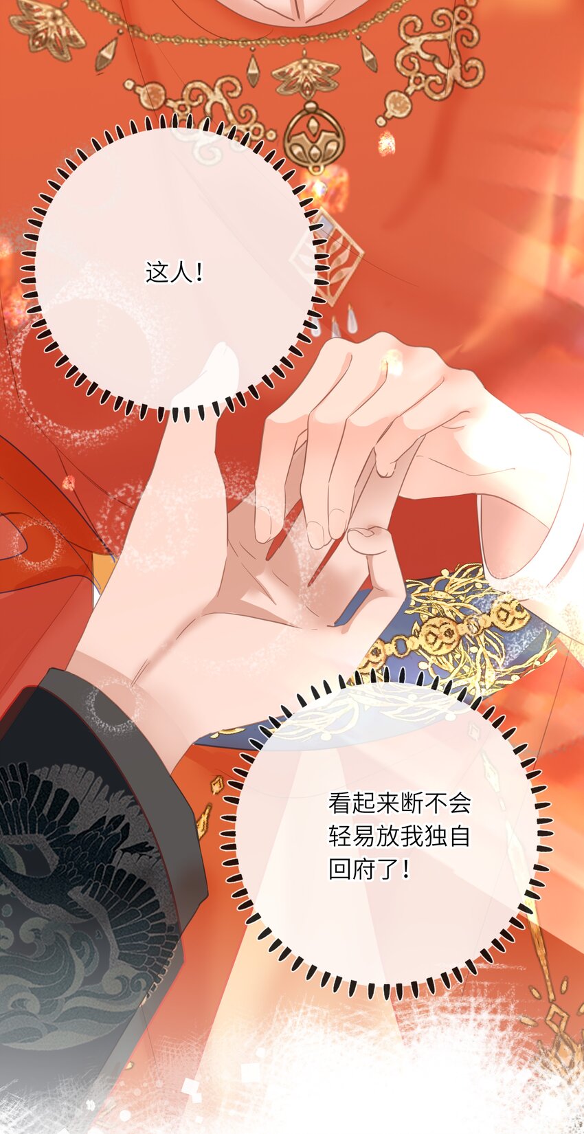 014 窥伺38