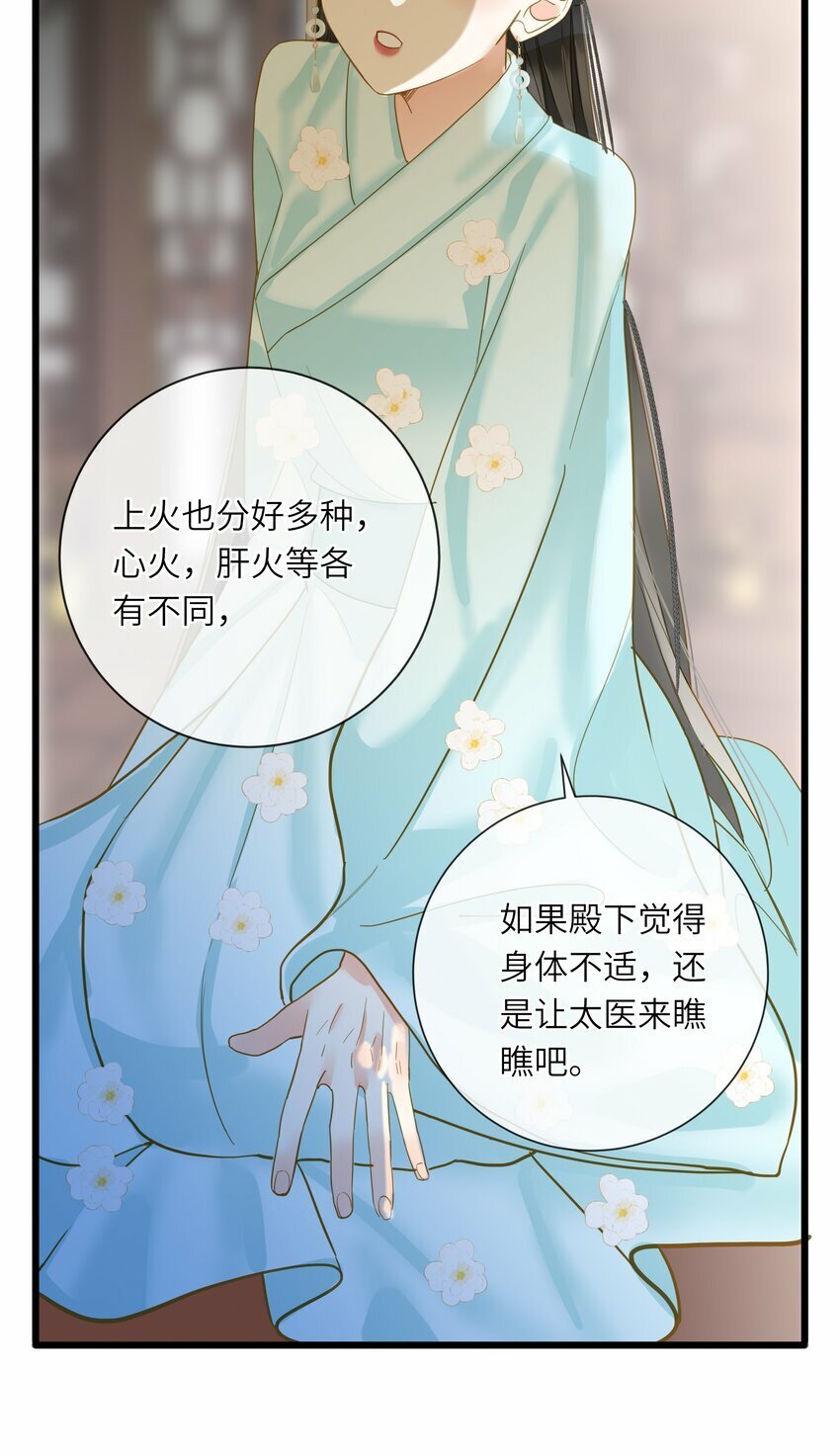 029 说谎不打草稿34