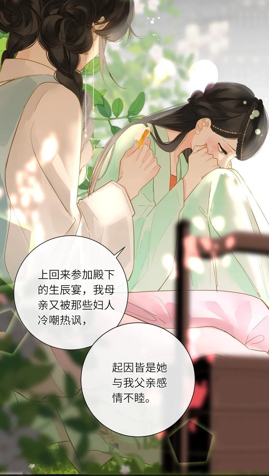 066 想入非非2