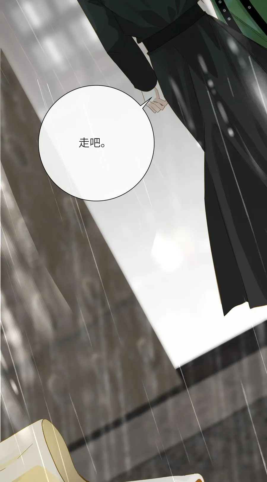 076 无法忽视的担忧13
