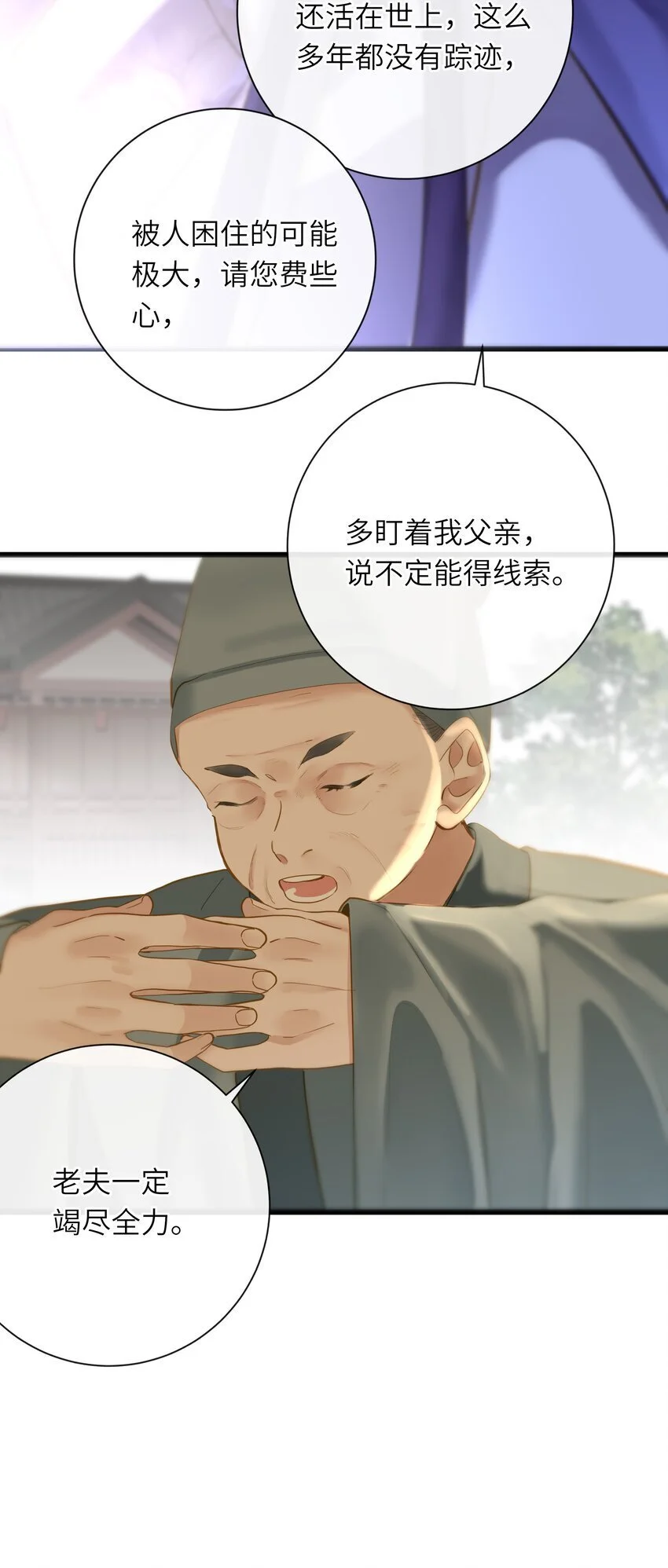 054 王爷示弱17
