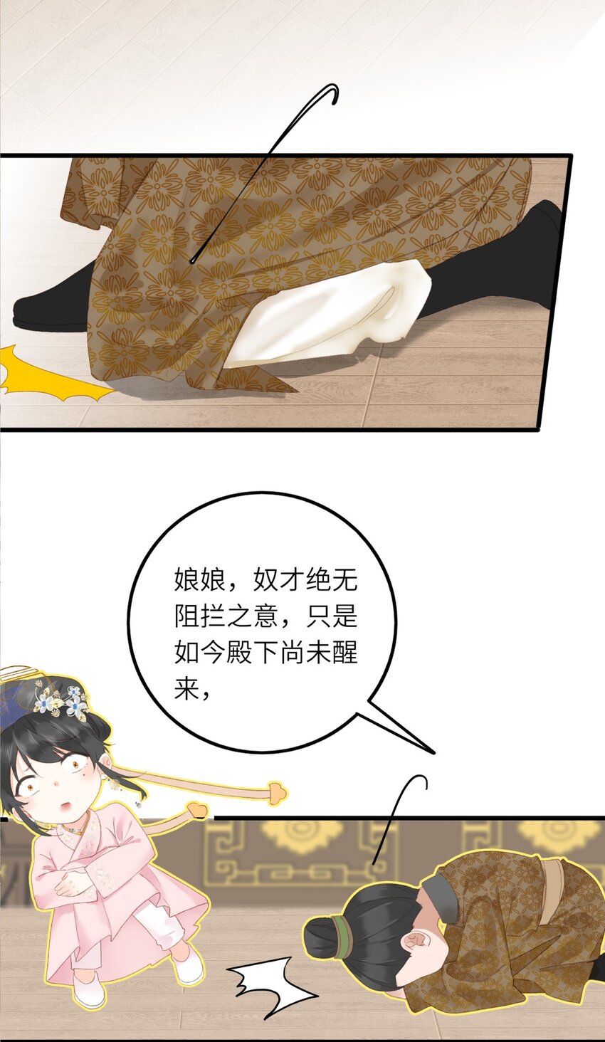 002 开局一张嘴，活命全靠编34