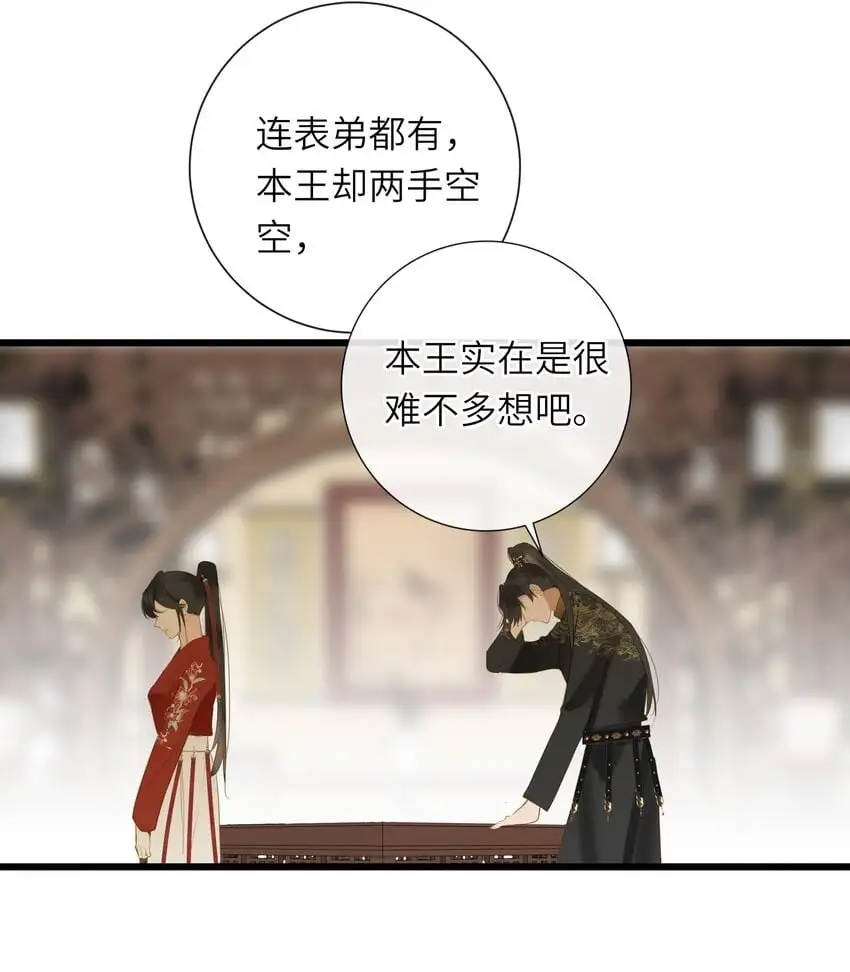 052 王爷不买账49