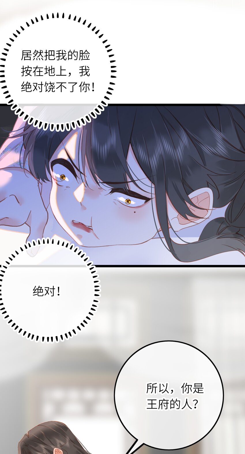 003 好哥哥，你不记得妹妹了吗？24