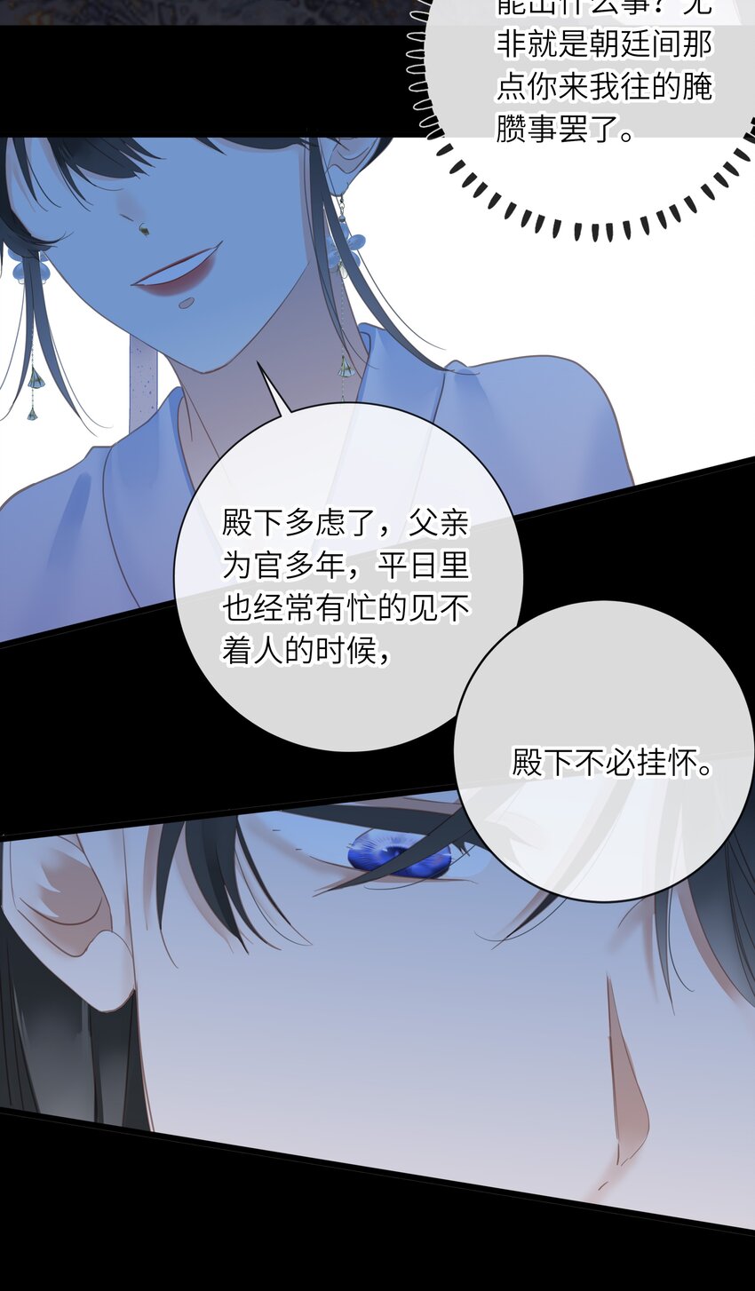 019 爱妃，本王想跟你……34