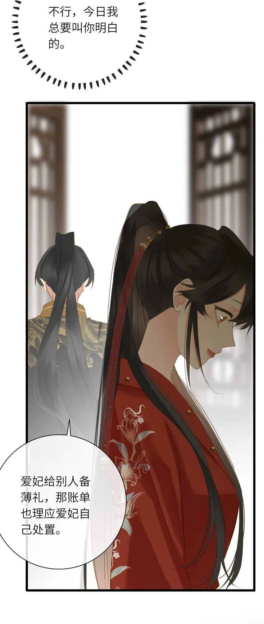 052 王爷不买账56