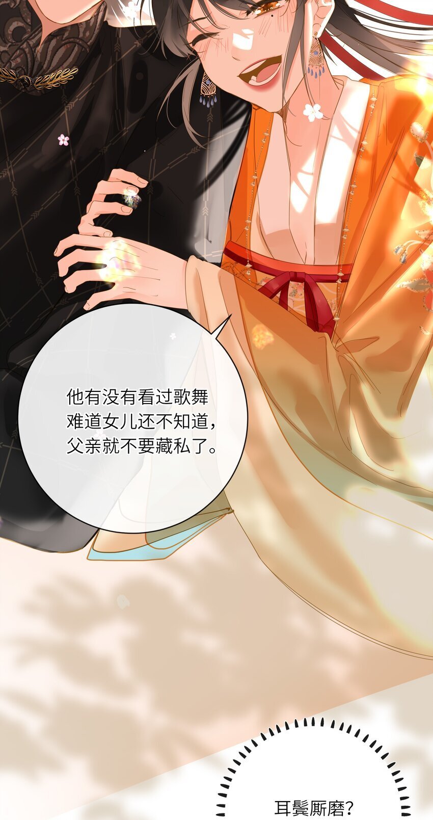 045 耳鬓厮磨26