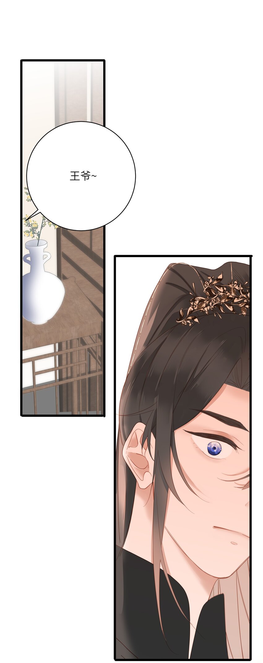 010 王爷，不相信妾身吗？23