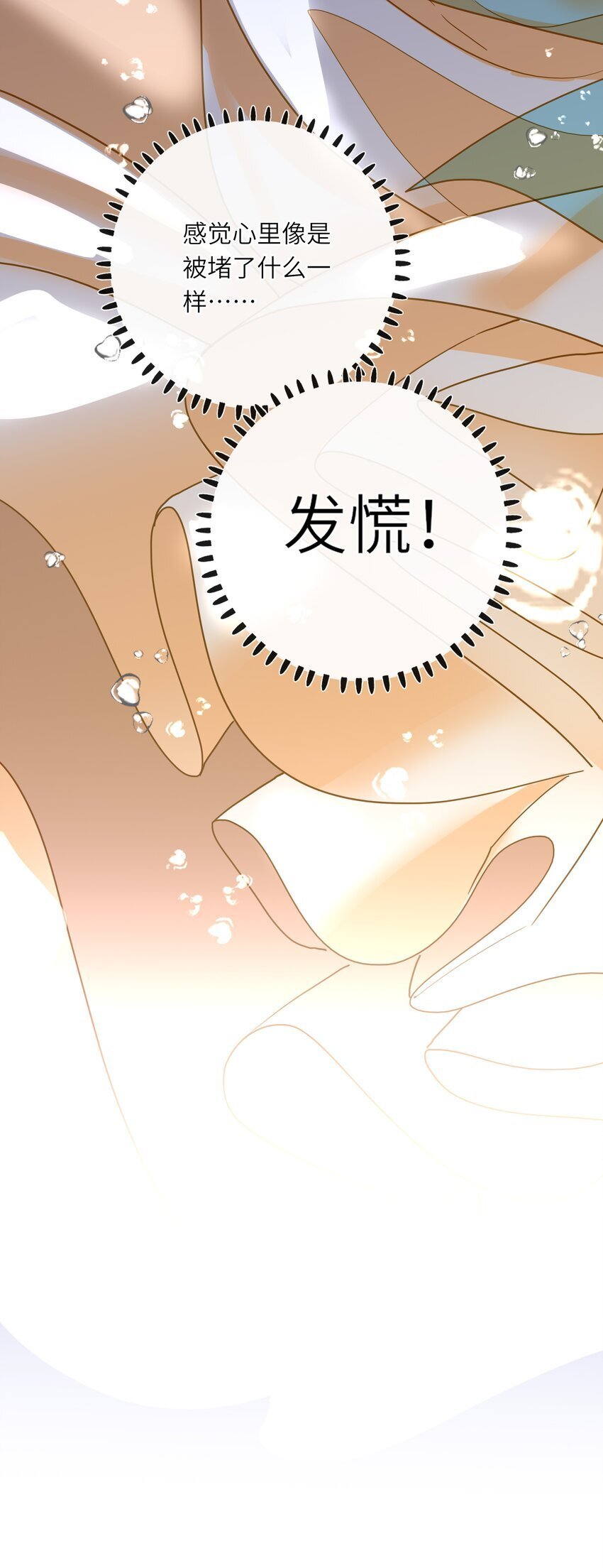 047 美人跟我回家28