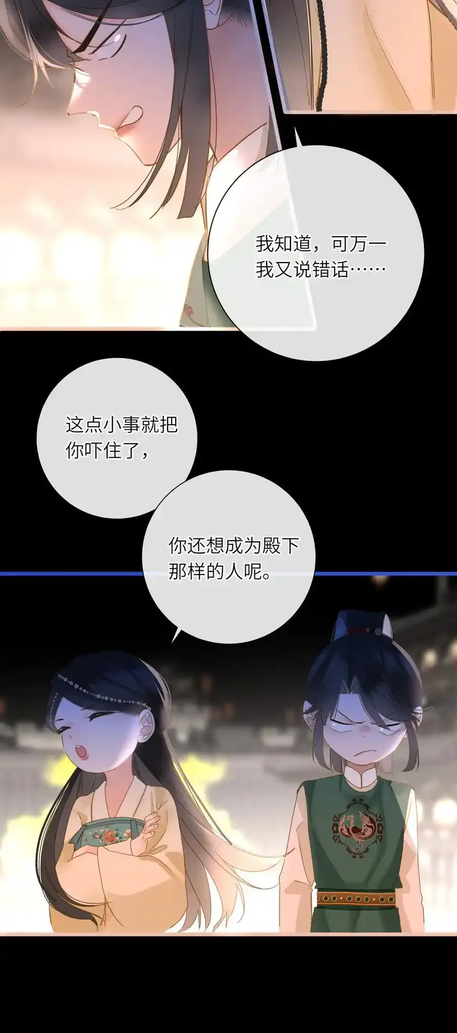061 你送的兔儿灯40
