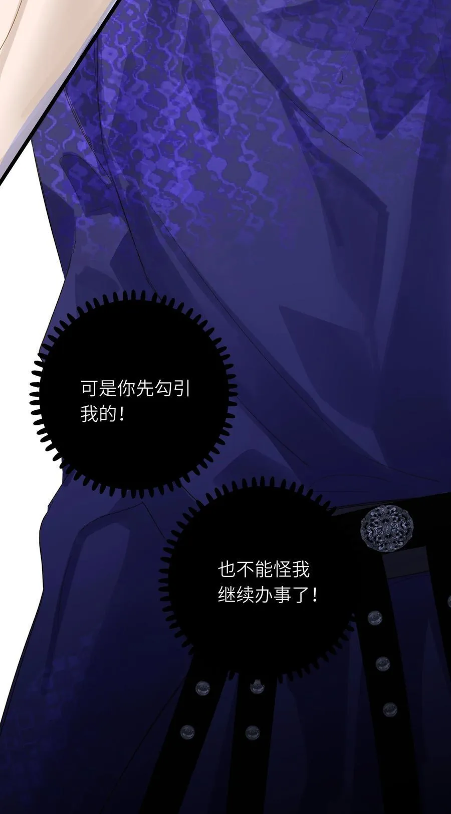 077 心急如焚25