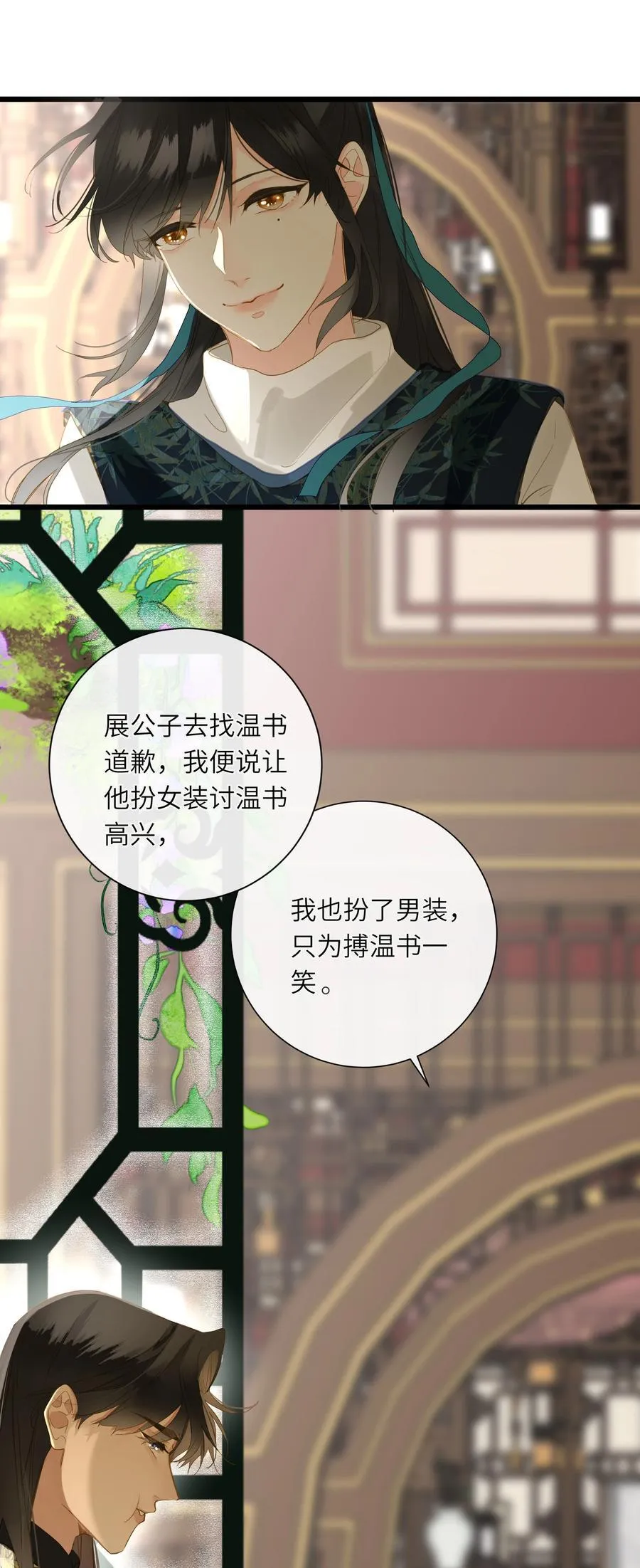 073 我那好看的爱妃28