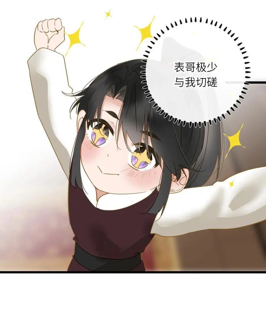 059 醋意52