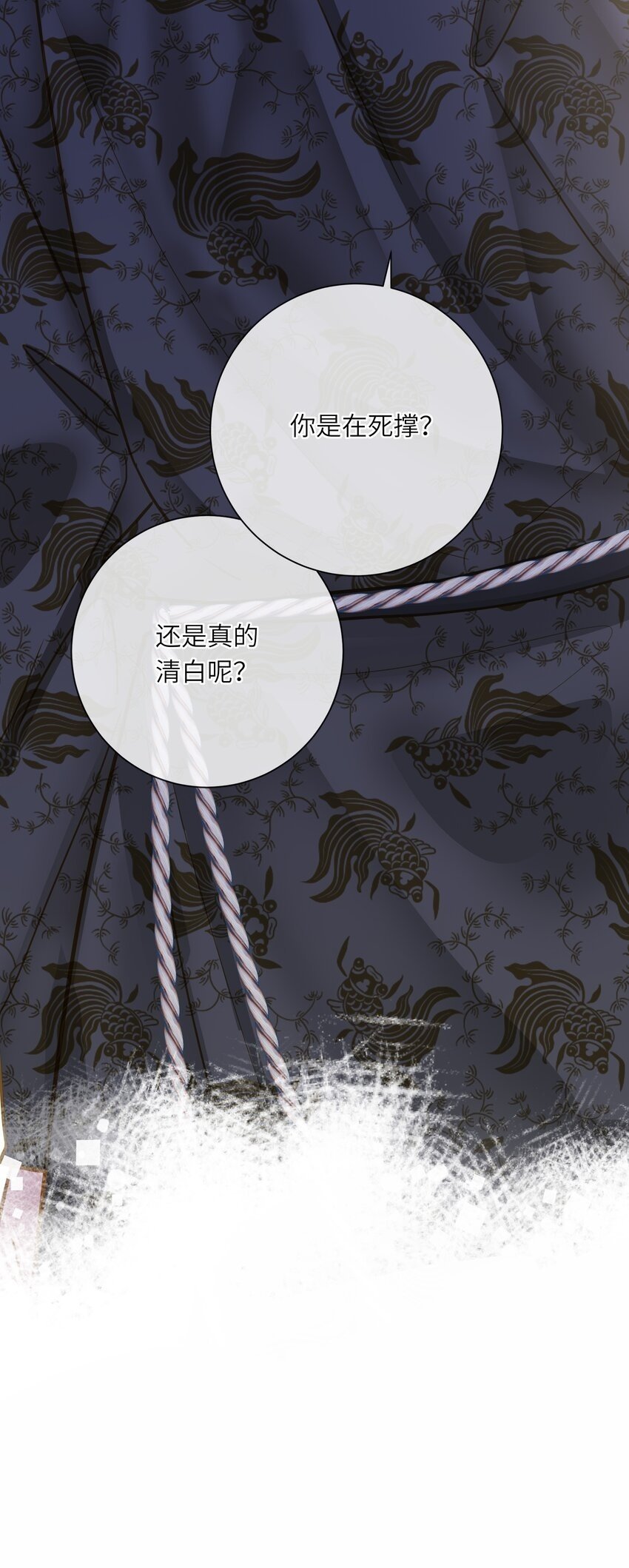 034 坦白？57