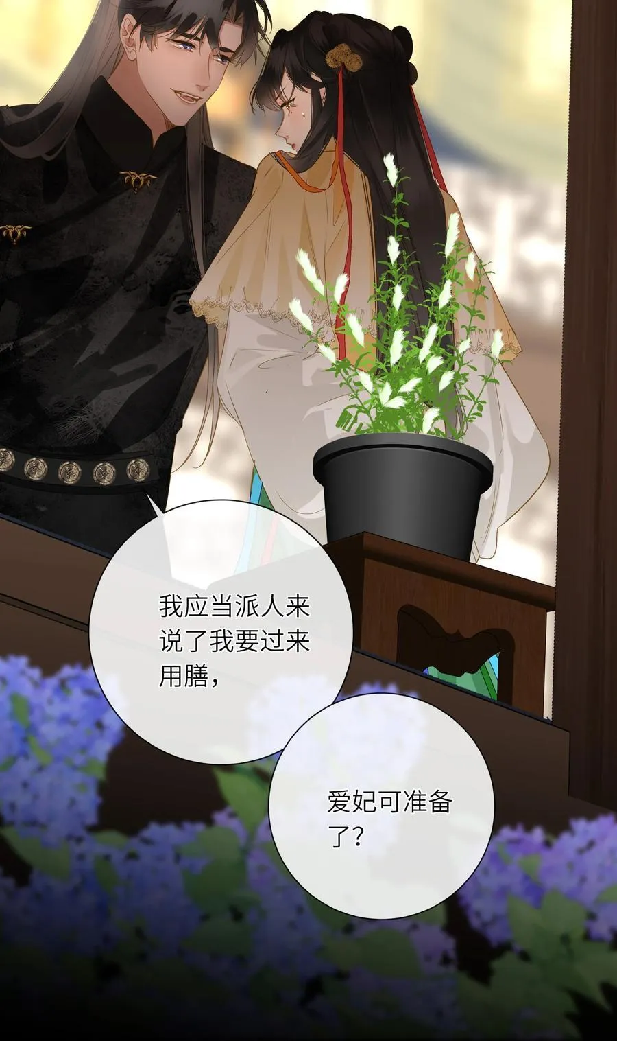 074 男人多变23