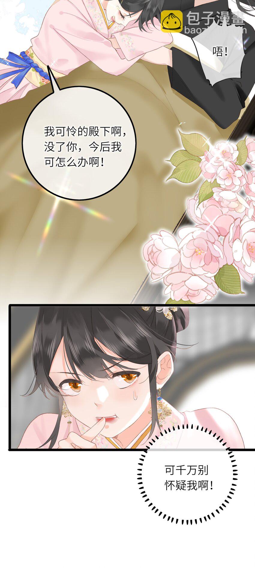 002 开局一张嘴，活命全靠编9