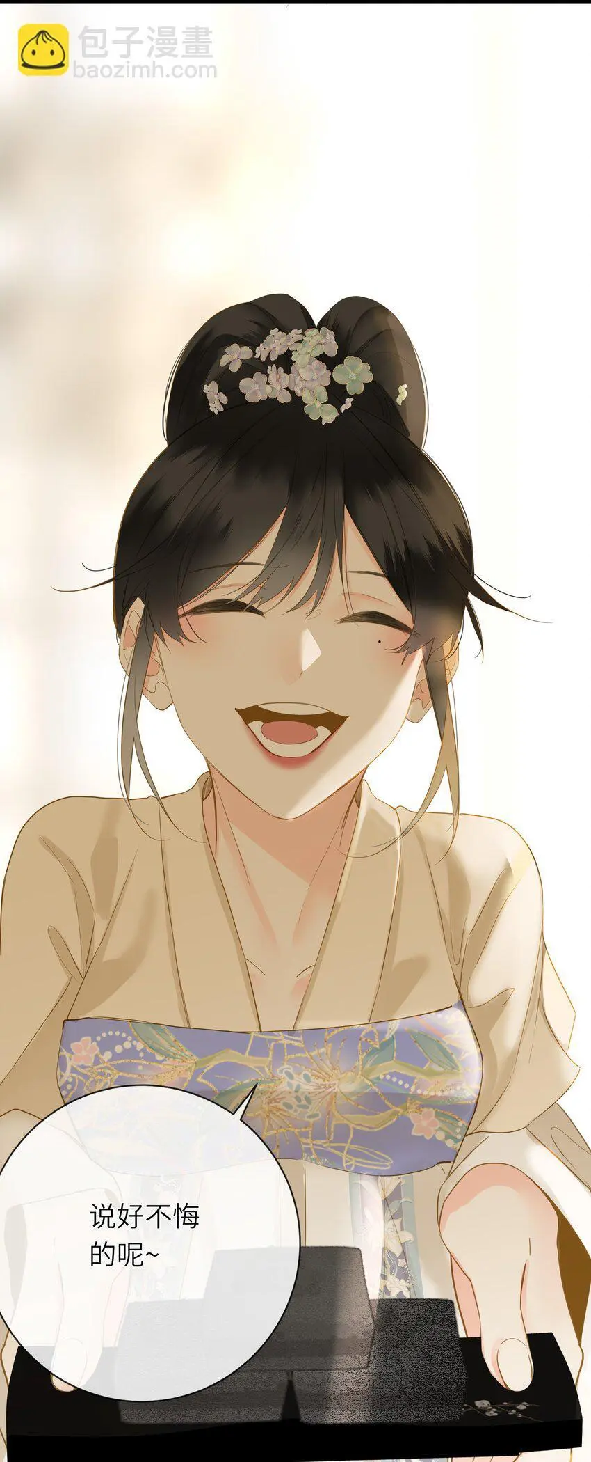 055 不悔15