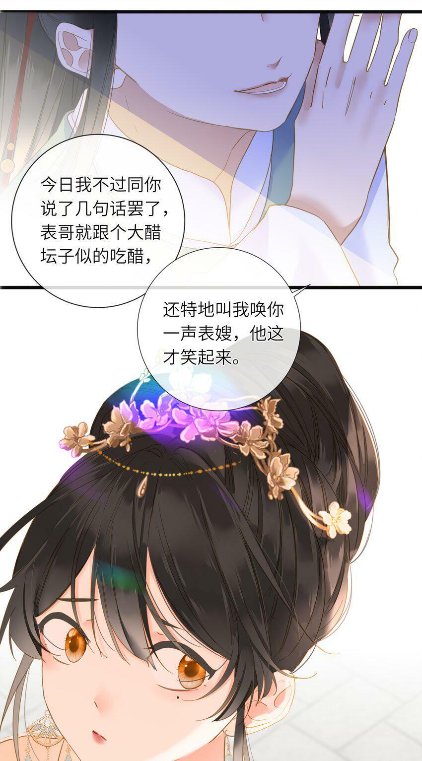 022 谁是醋坛子我不说39