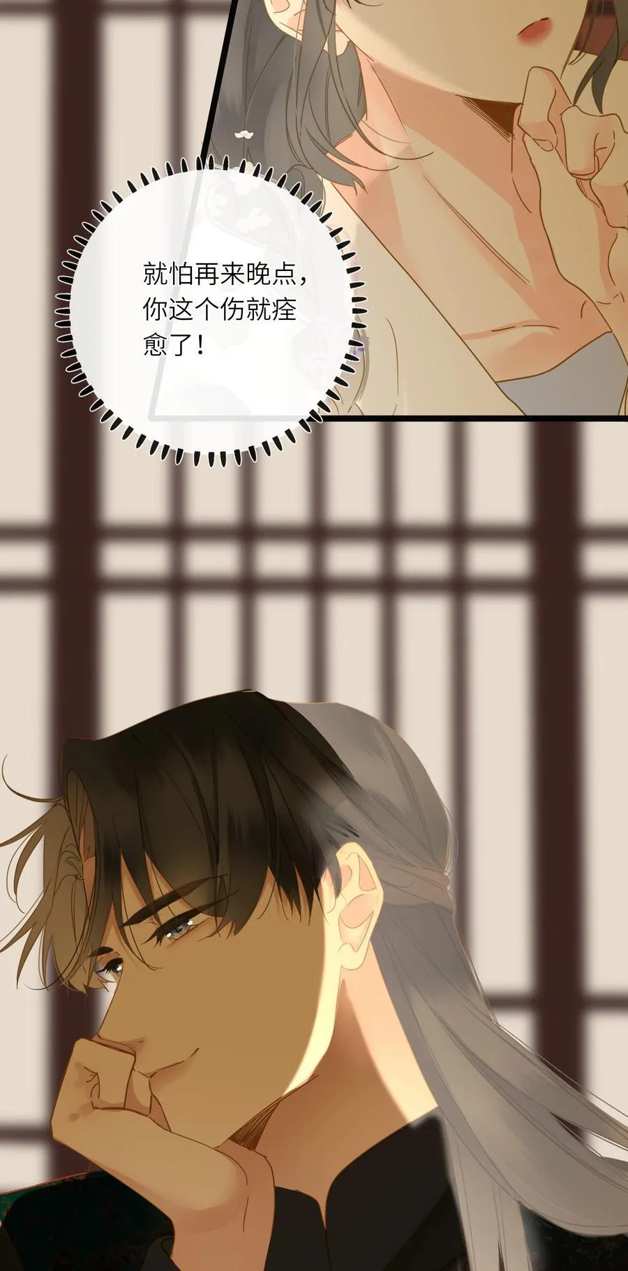 060 不容忽视的伤口59