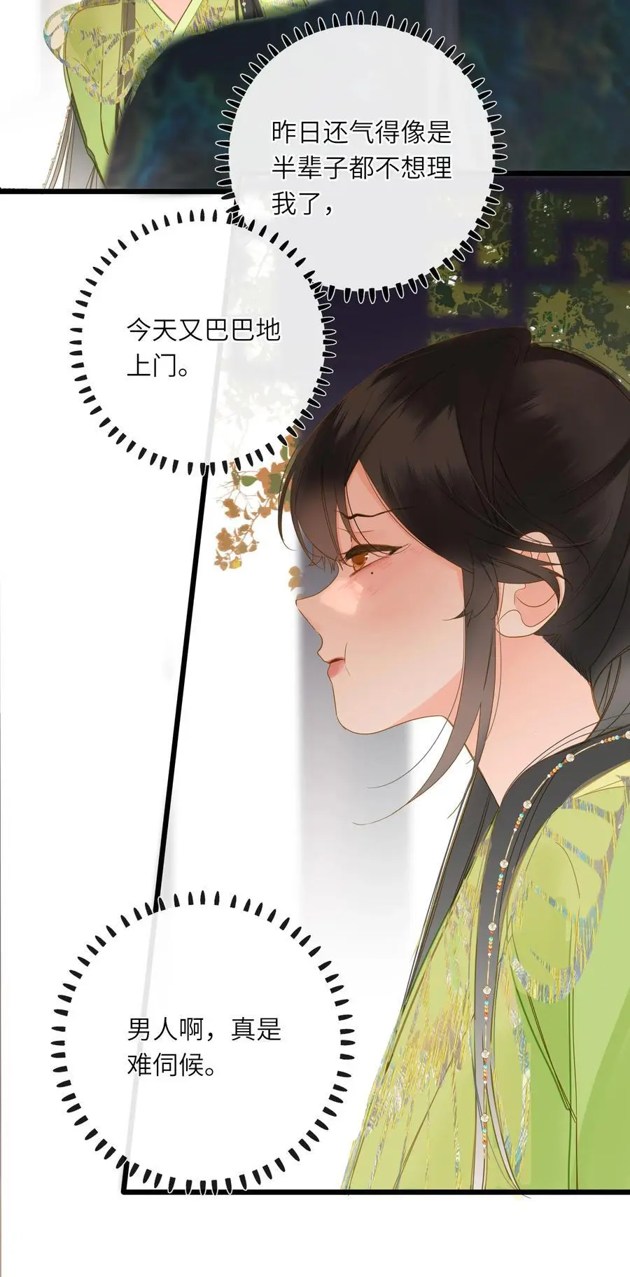 057 亲亲爱妃35