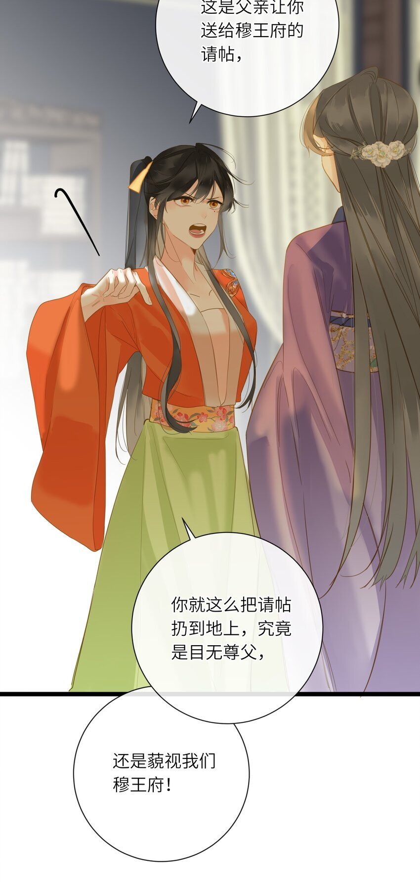 044 为你出气47