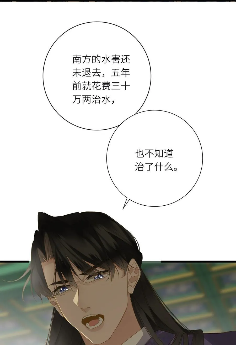 076 无法忽视的担忧29
