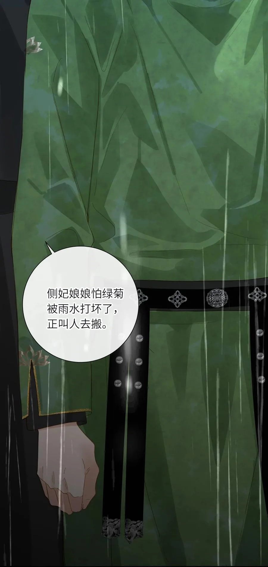 076 无法忽视的担忧10