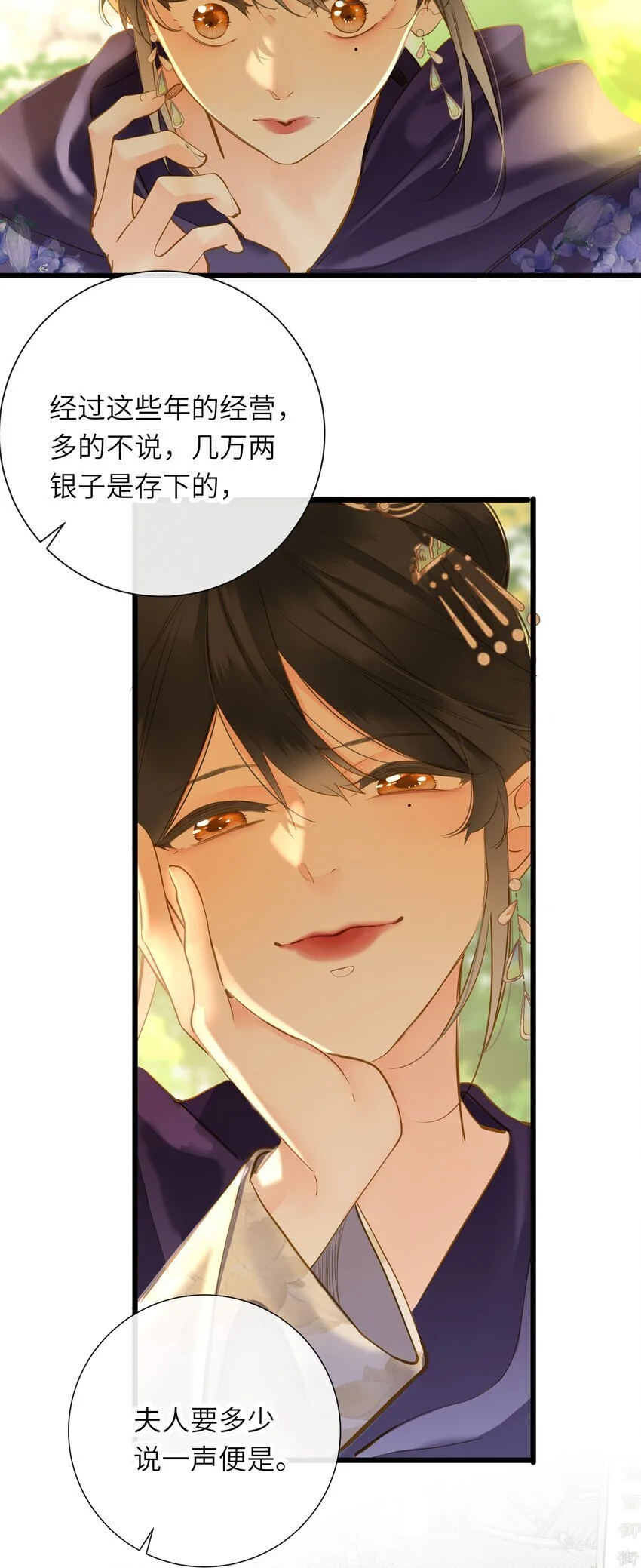 054 王爷示弱24