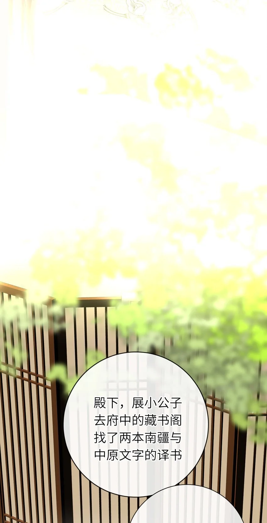 052 王爷不买账17