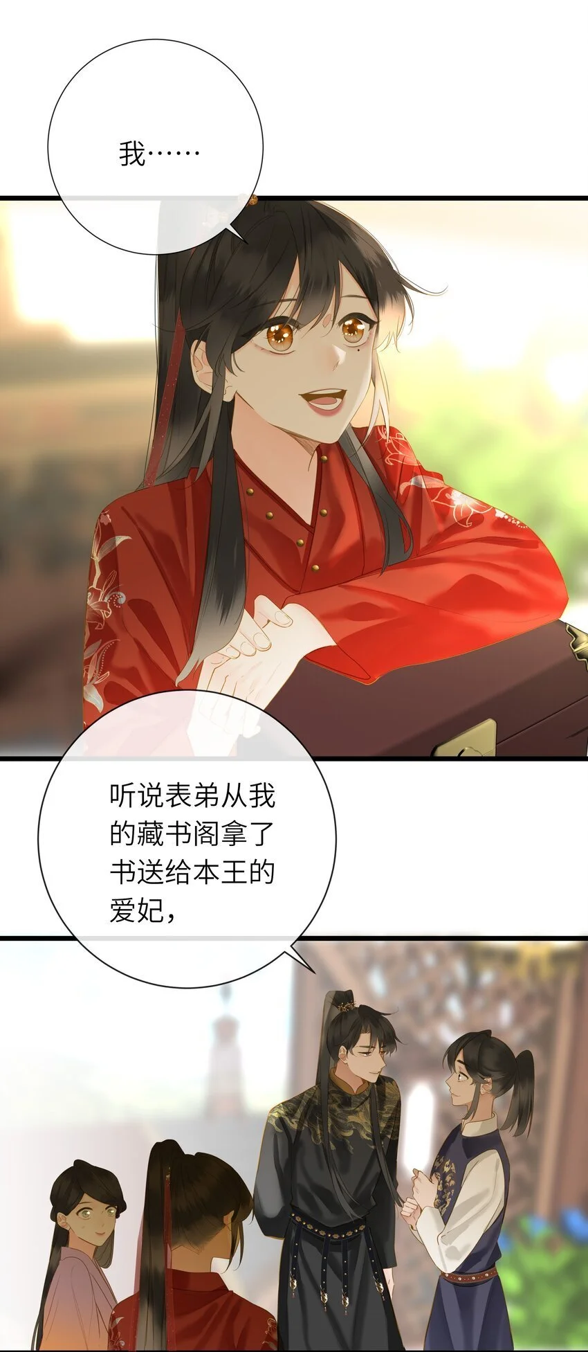 052 王爷不买账30