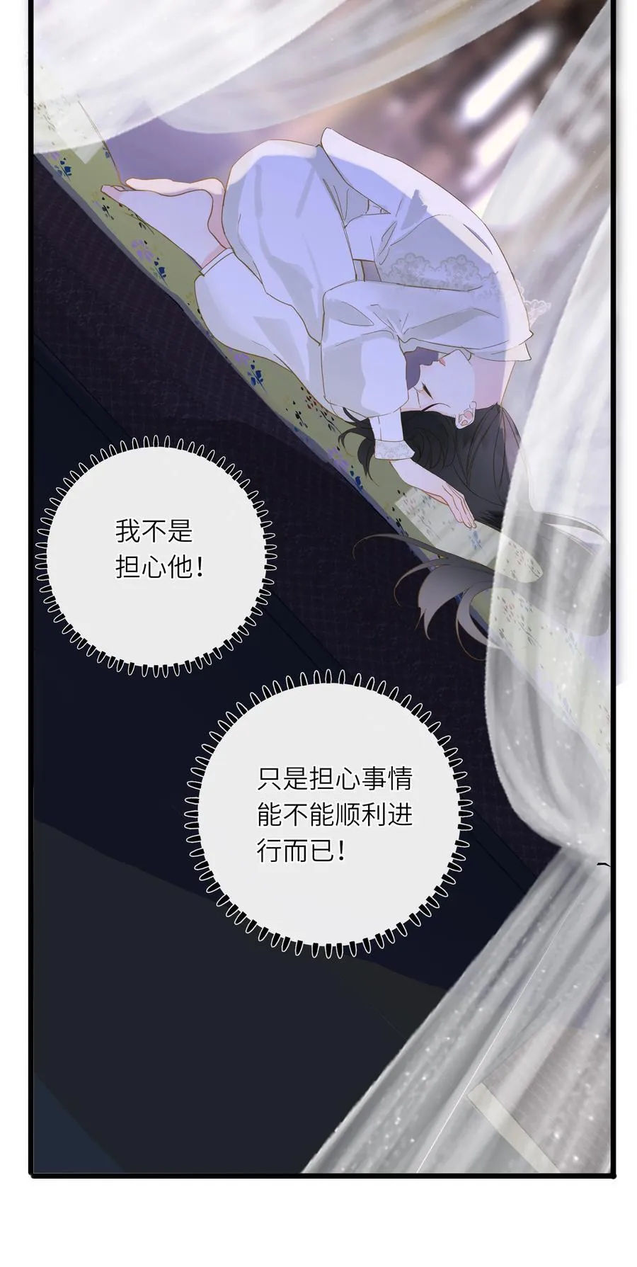079 心软7