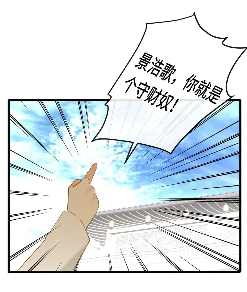 054 王爷示弱10