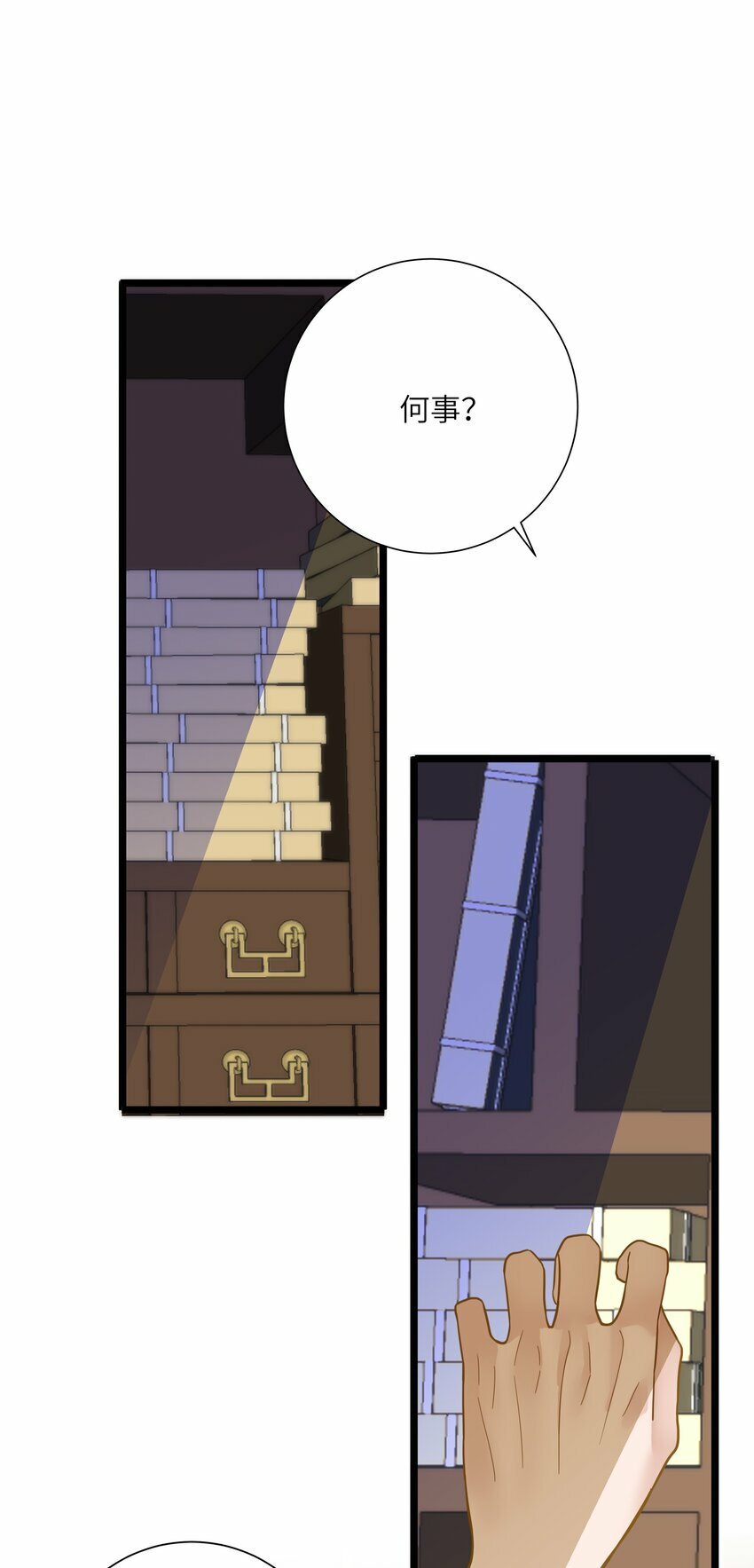 034 坦白？45