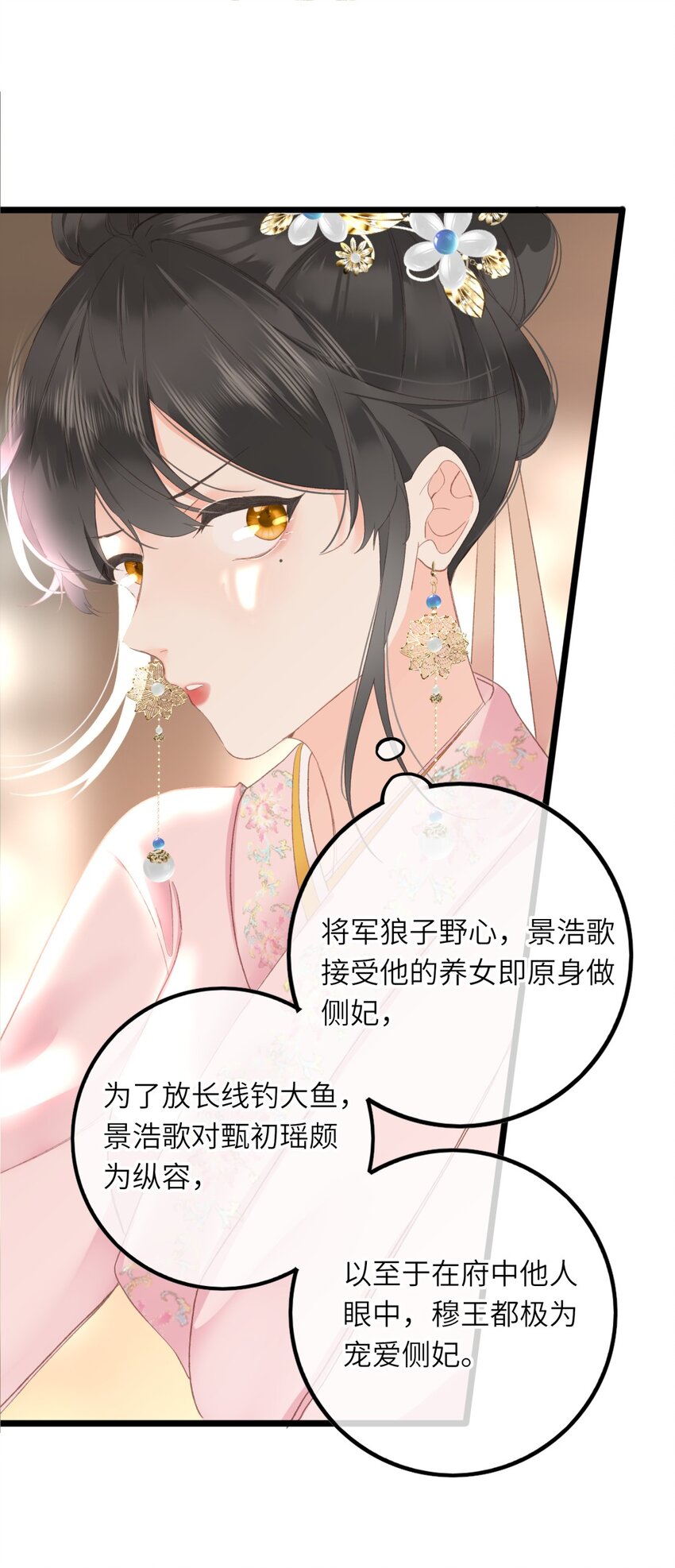 002 开局一张嘴，活命全靠编20