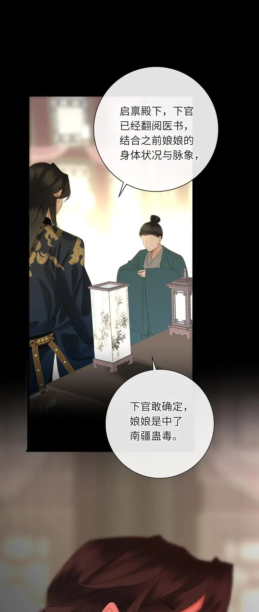 057 亲亲爱妃4