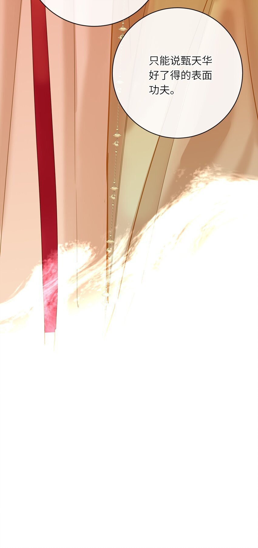 045 耳鬓厮磨9