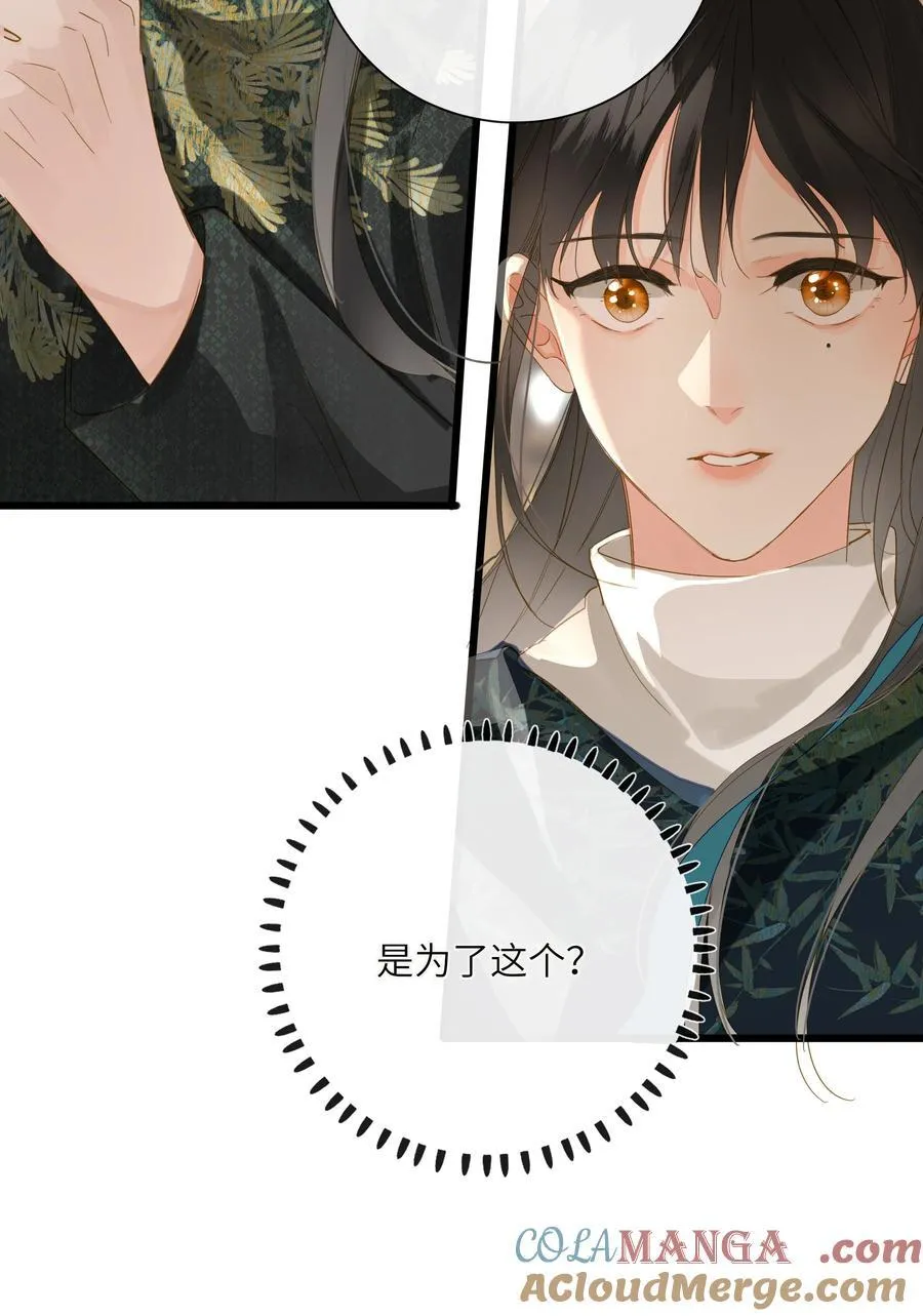 073 我那好看的爱妃27