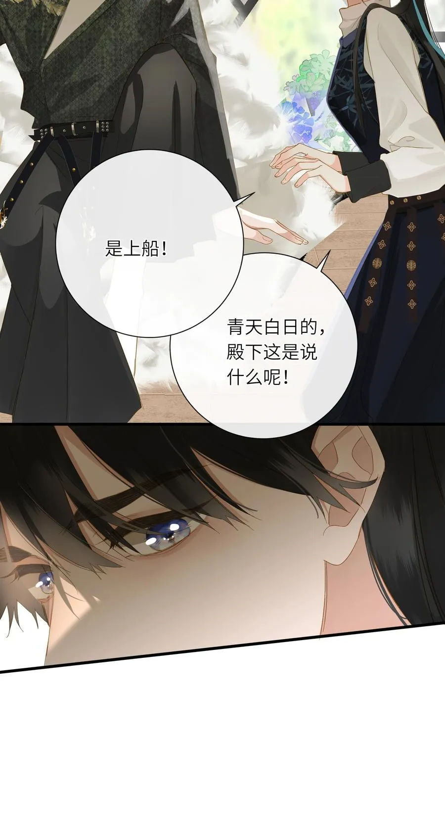 073 我那好看的爱妃37